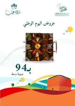 صينية وسط